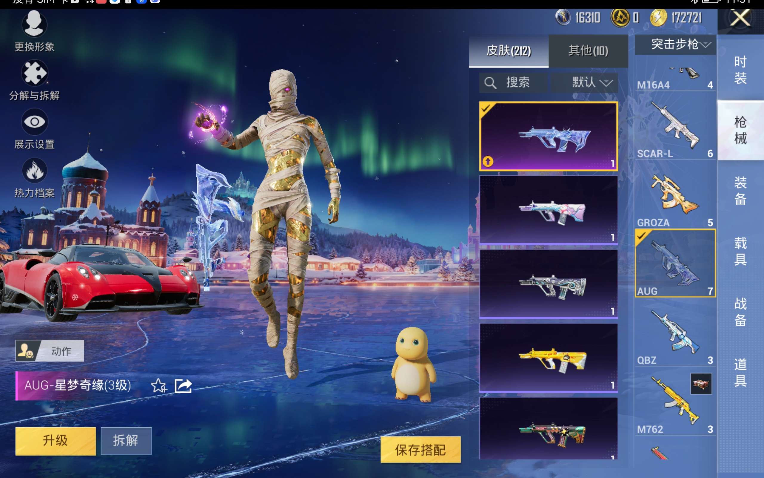 HPCMW446366和平精英账号详情图11