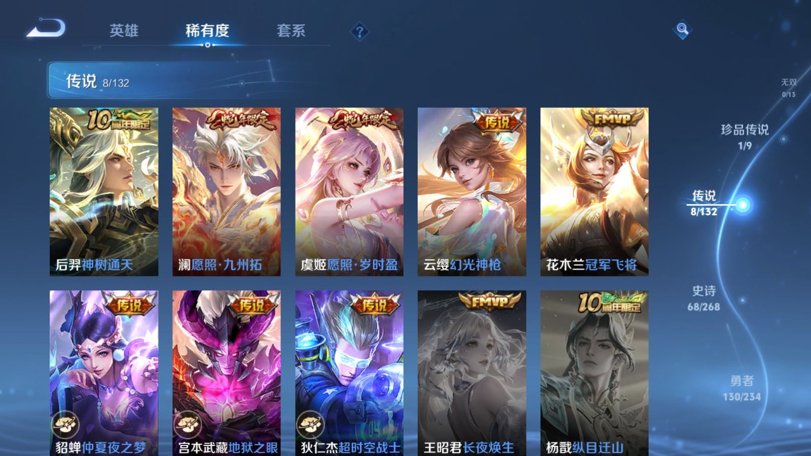 WZCMW490768王者荣耀账号详情图7 WZCMW490768王者荣耀账号详情图7