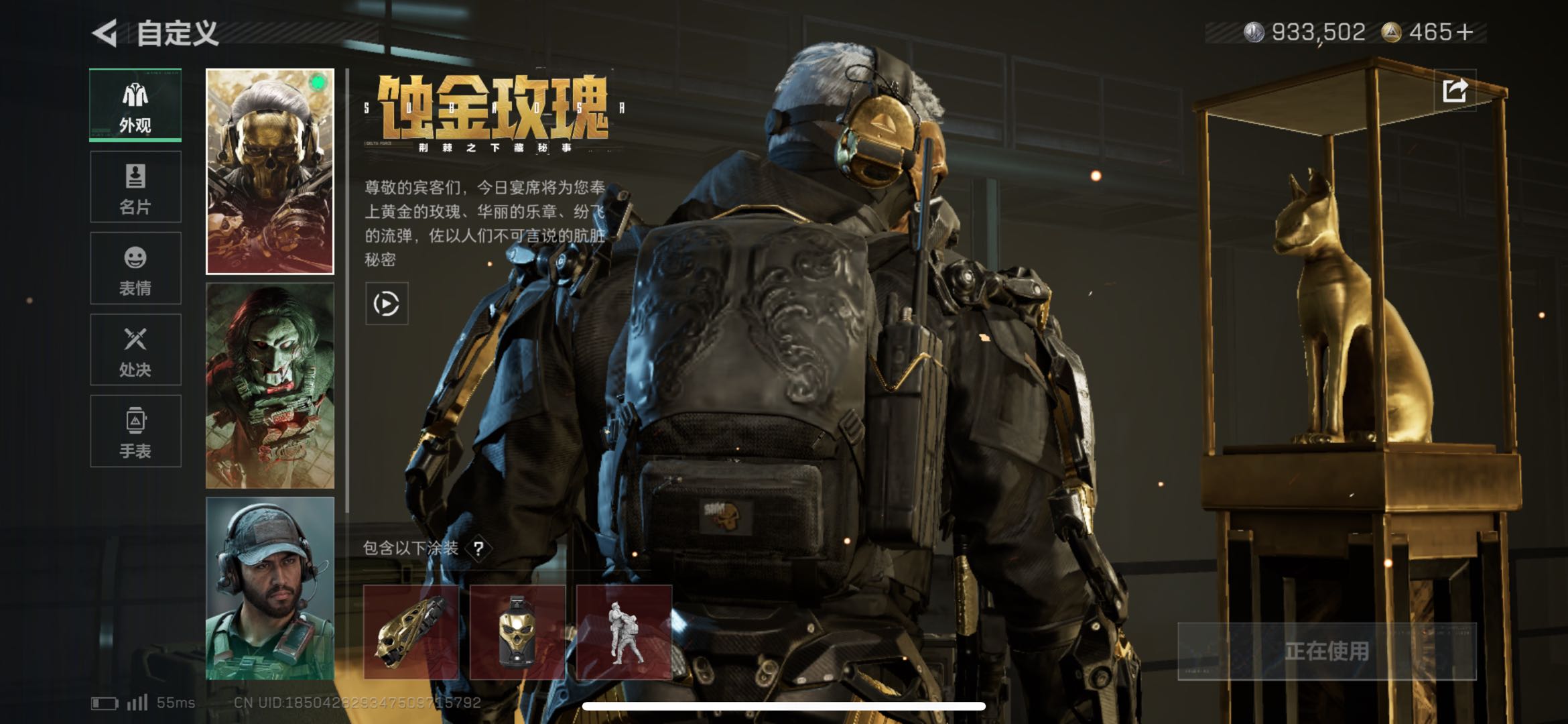 SJZCMW422830三角洲行动账号详情图2