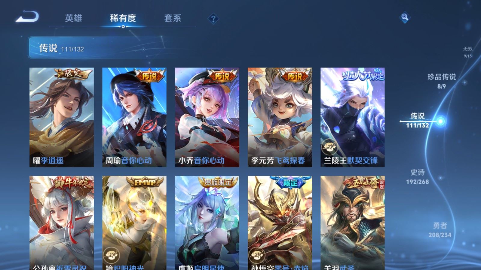 WZCMW490771王者荣耀账号详情图16