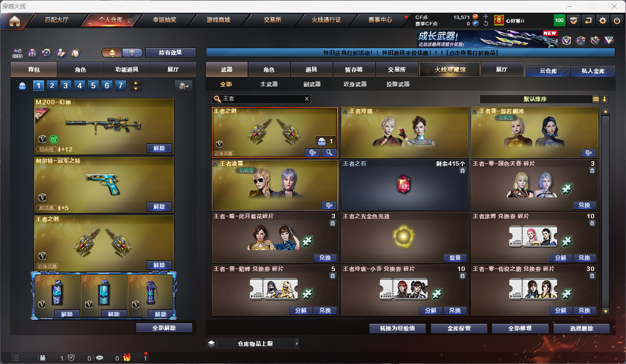 CFCMW425268穿越火线账号详情图16