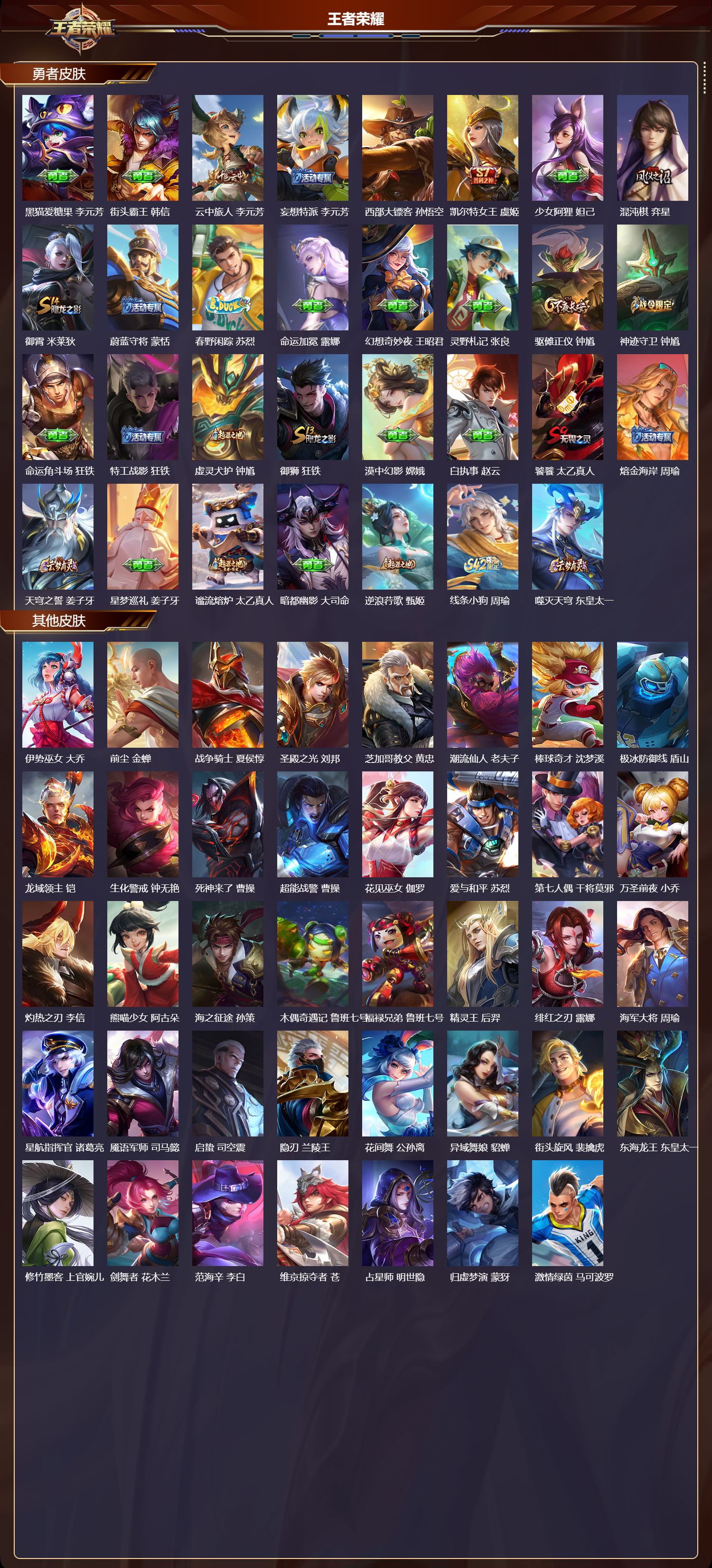 WZCMW484328王者荣耀账号详情图10