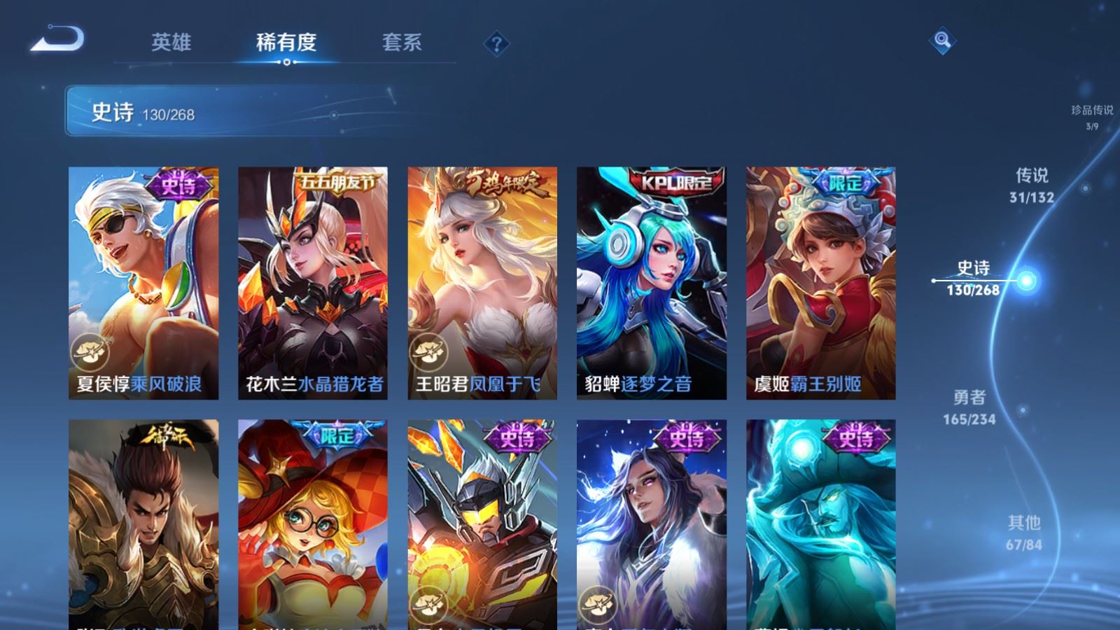 WZCMW489194王者荣耀账号详情图23