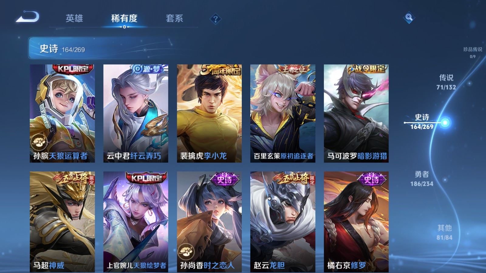 WZCMW489190王者荣耀账号详情图23 WZCMW489190王者荣耀账号详情图23