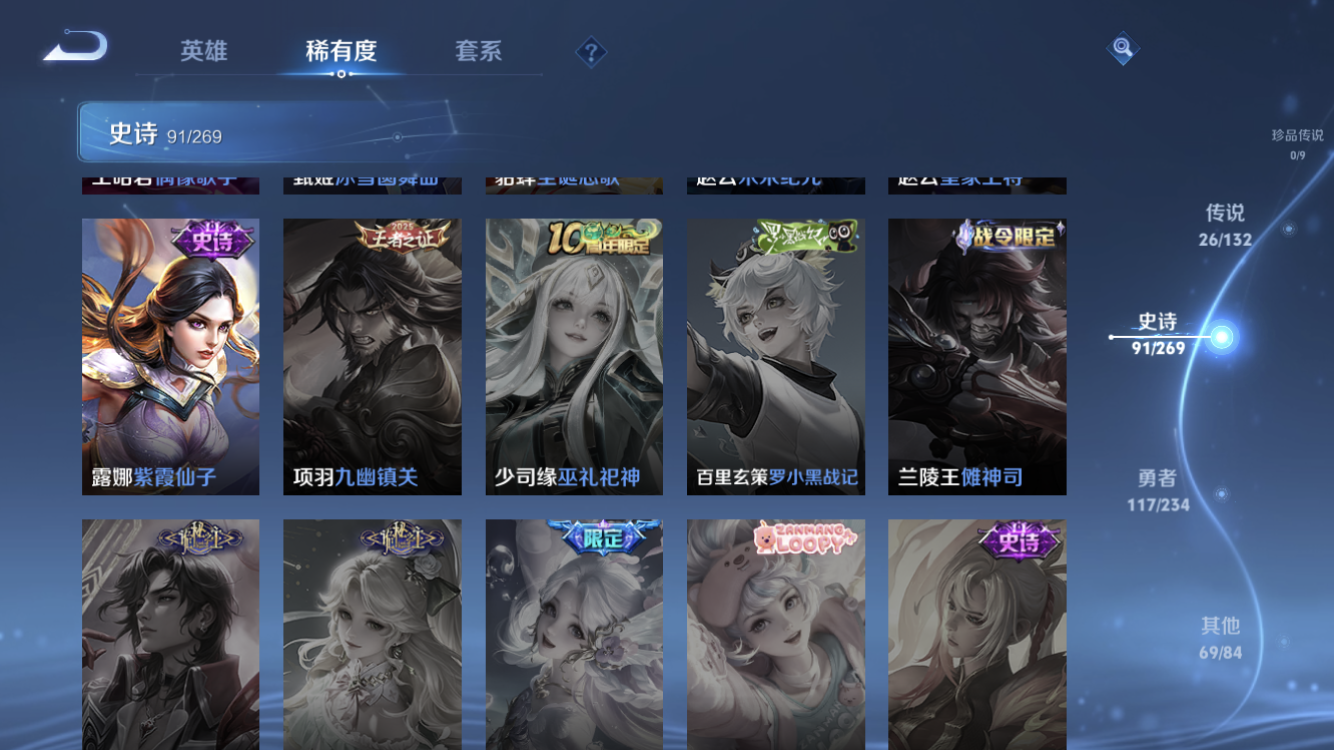 WZZM491305王者荣耀账号详情图19 WZZM491305王者荣耀账号详情图19