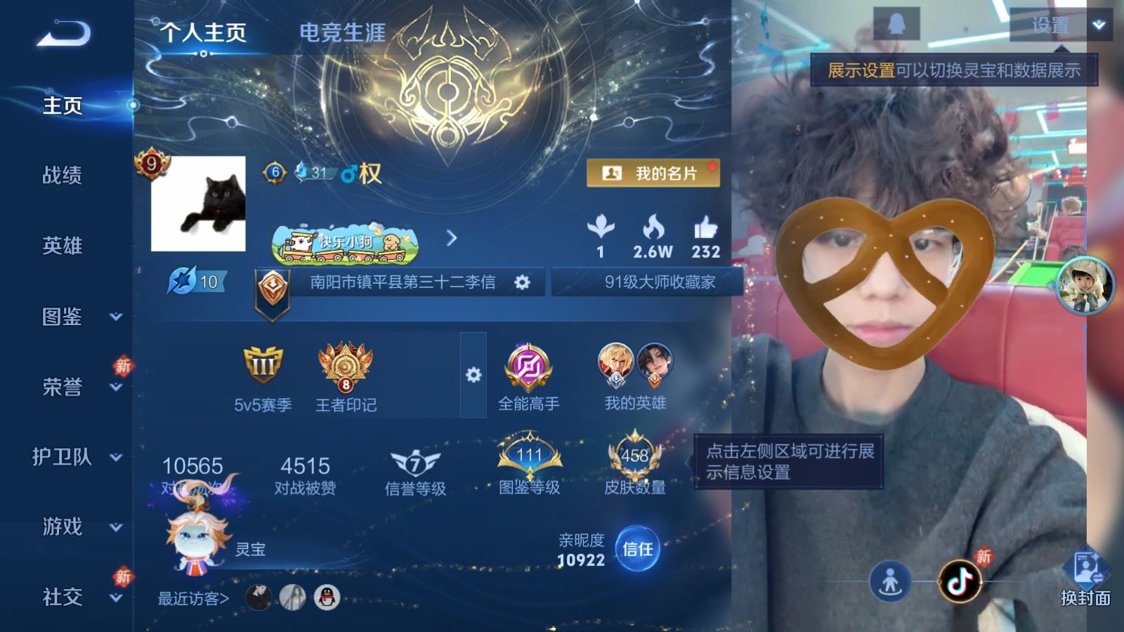 WZCMW491013王者荣耀账号详情图2