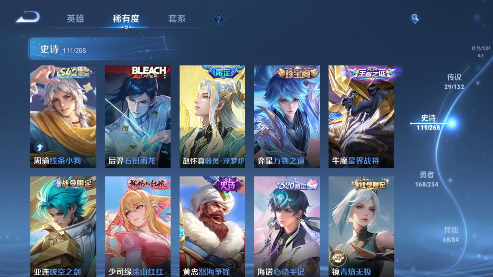 WZCMW490772王者荣耀账号详情图10 WZCMW490772王者荣耀账号详情图10