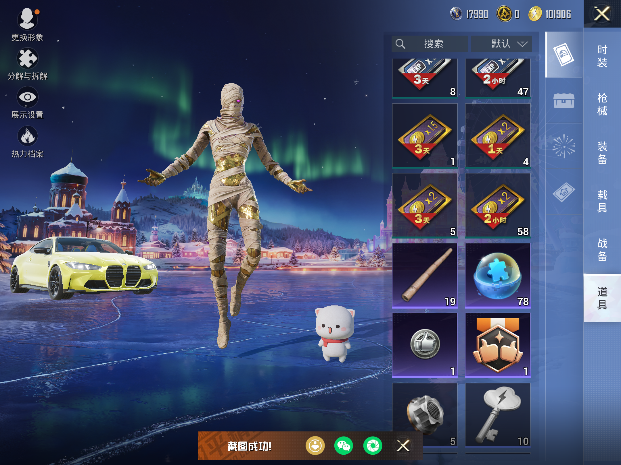 HPCMW446362和平精英账号详情图14