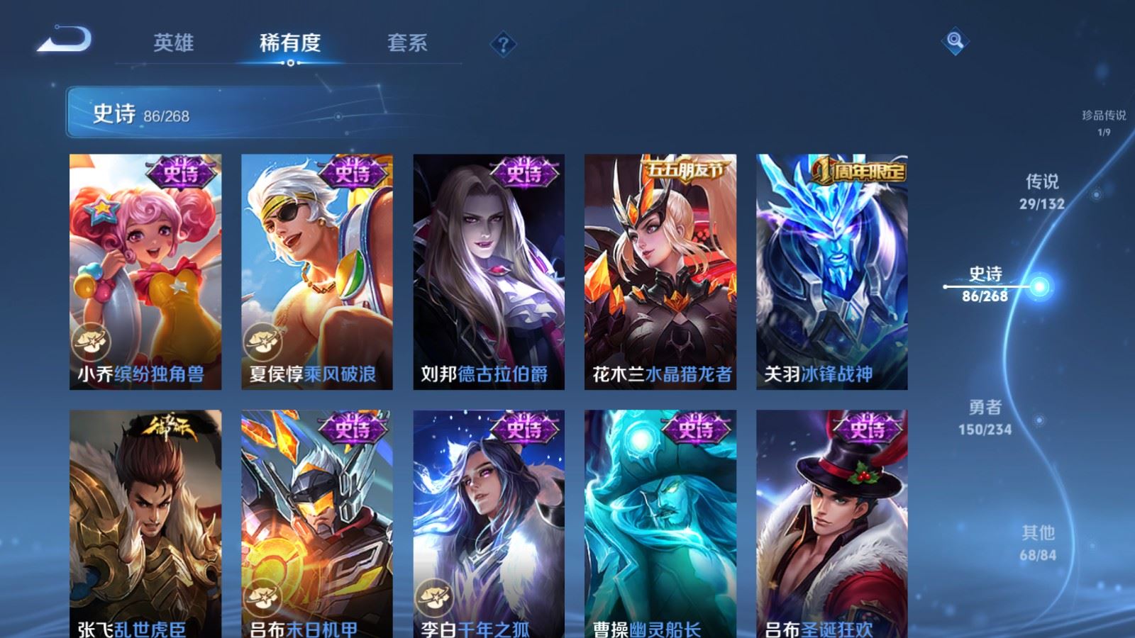 WZCMW490709王者荣耀账号详情图17 WZCMW490709王者荣耀账号详情图17