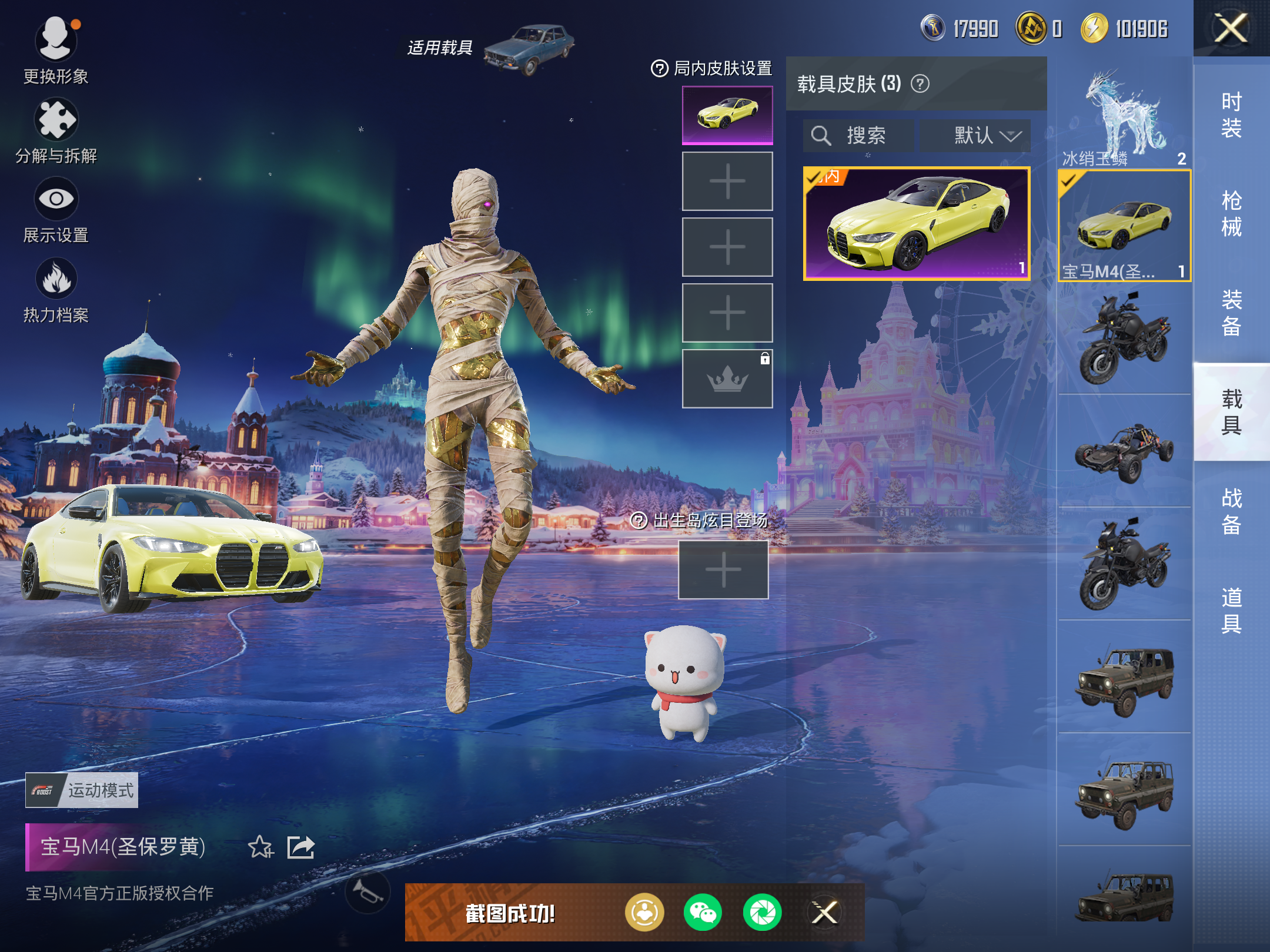 HPCMW446362和平精英账号详情图12