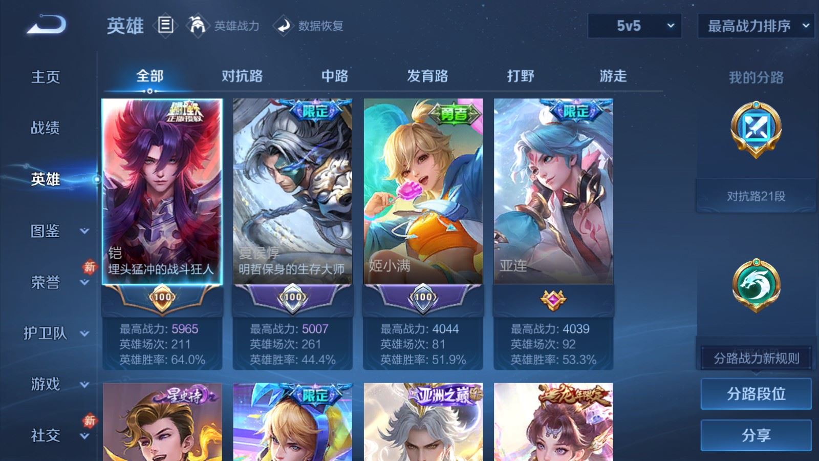 WZCMW490747王者荣耀账号详情图3