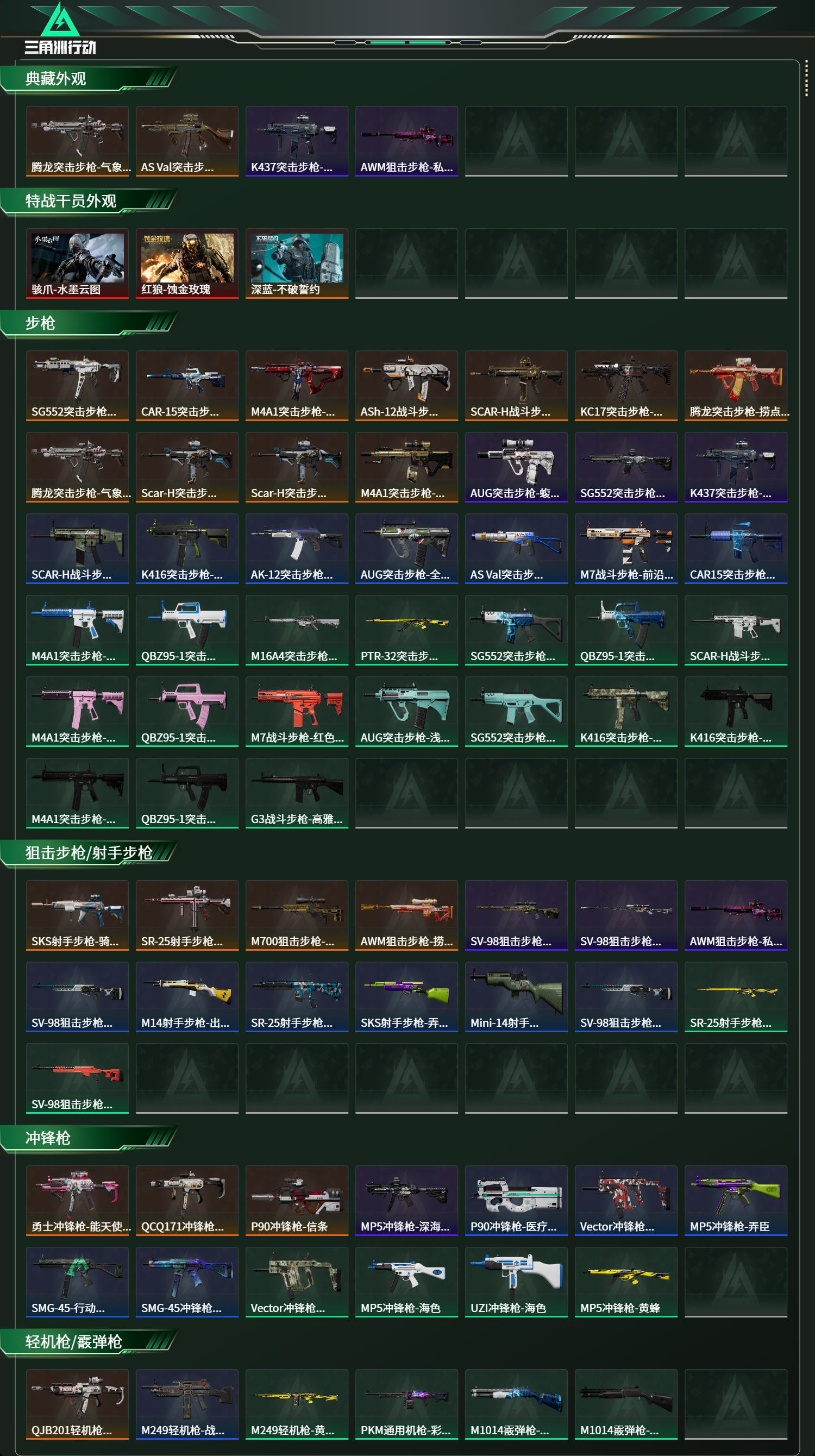 SJZCMW425175三角洲行动账号详情图11 SJZCMW425175三角洲行动账号详情图11