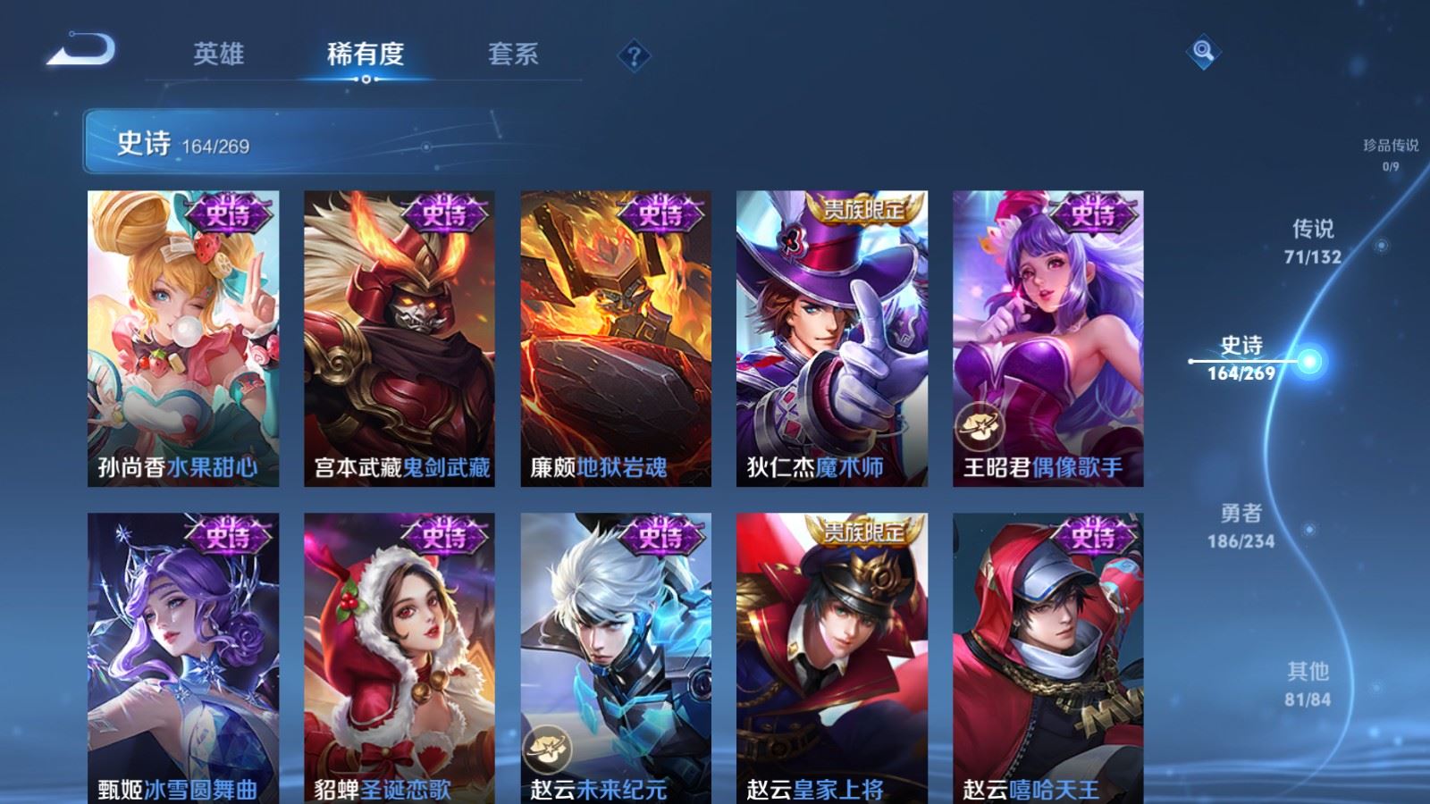 WZCMW489190王者荣耀账号详情图30 WZCMW489190王者荣耀账号详情图30