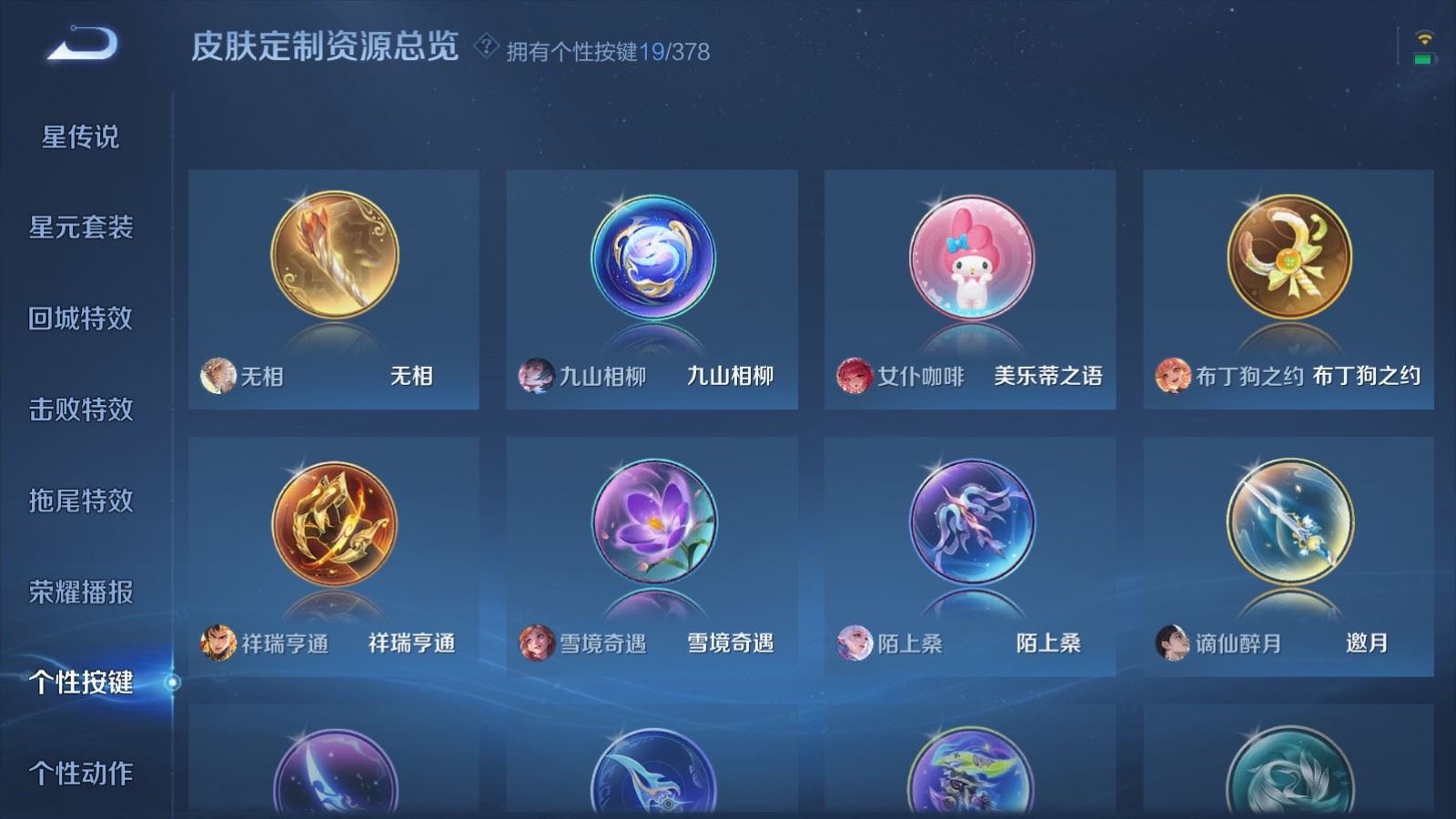 WZCMW490765王者荣耀账号详情图21