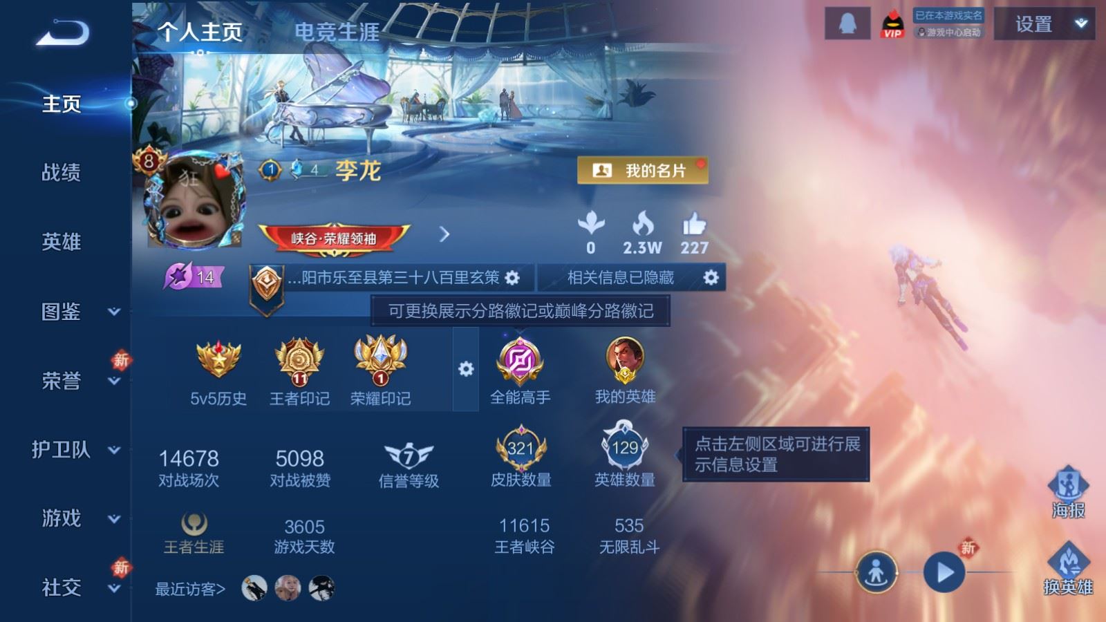 WZCMW490841王者荣耀账号详情图2