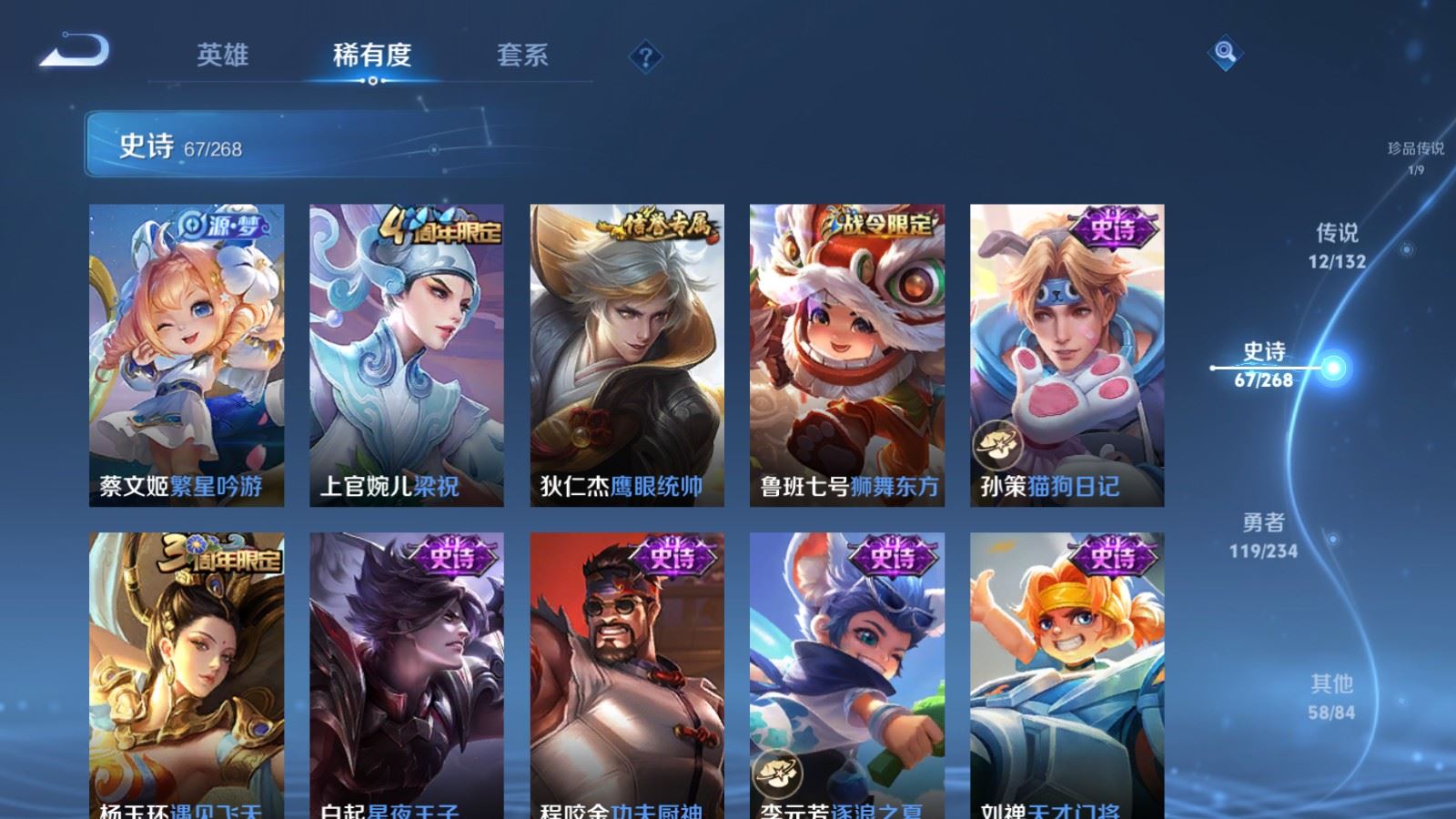 WZCMW490726王者荣耀账号详情图14