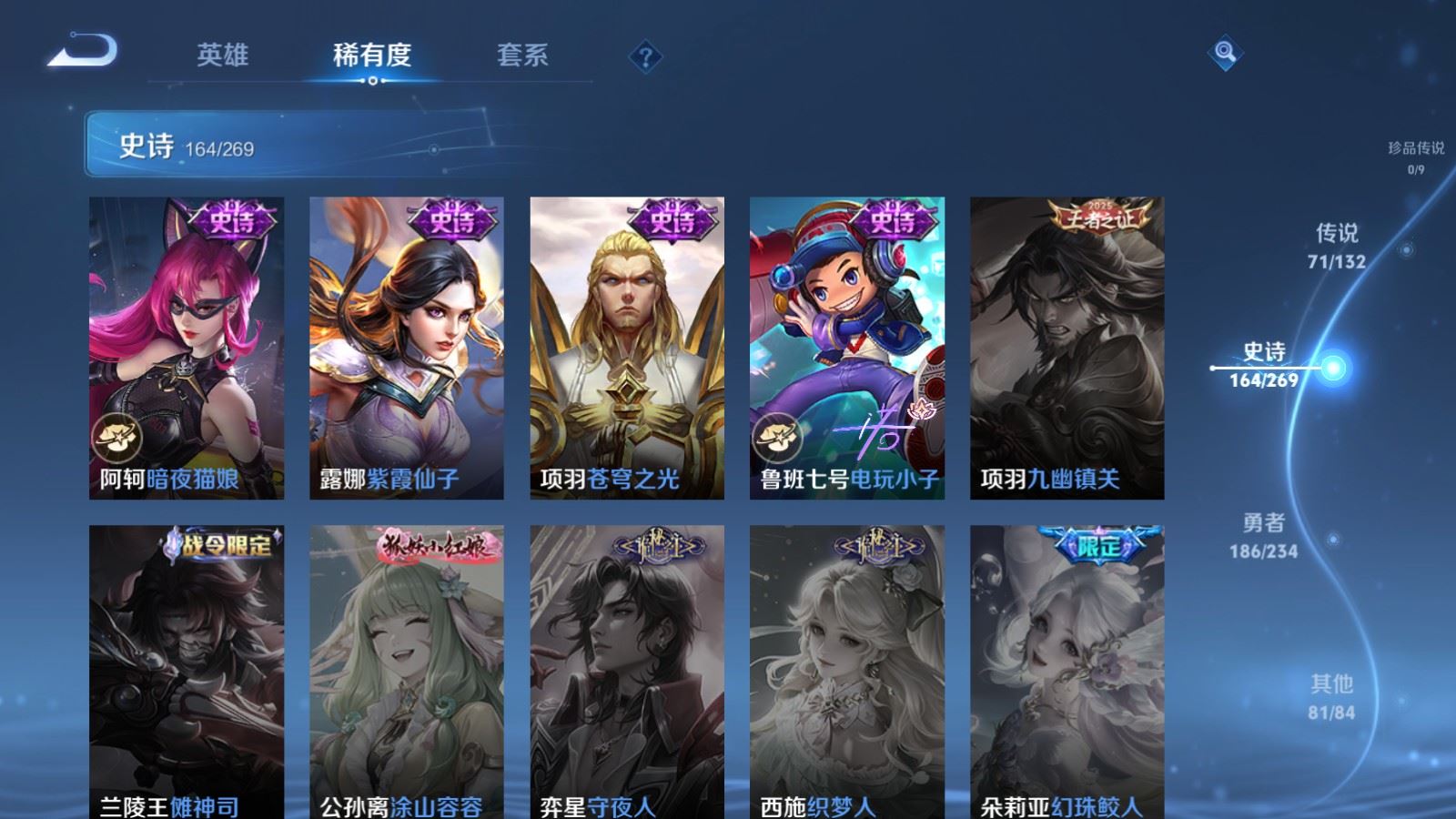 WZCMW489190王者荣耀账号详情图31 WZCMW489190王者荣耀账号详情图31