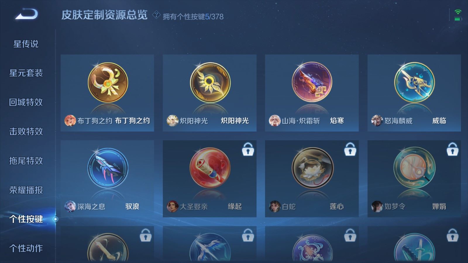 WZCMW490709王者荣耀账号详情图22 WZCMW490709王者荣耀账号详情图22