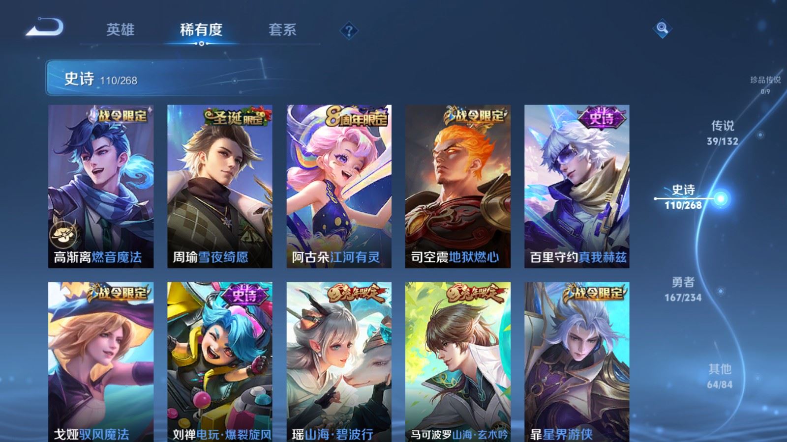 WZCMW490698王者荣耀账号详情图15