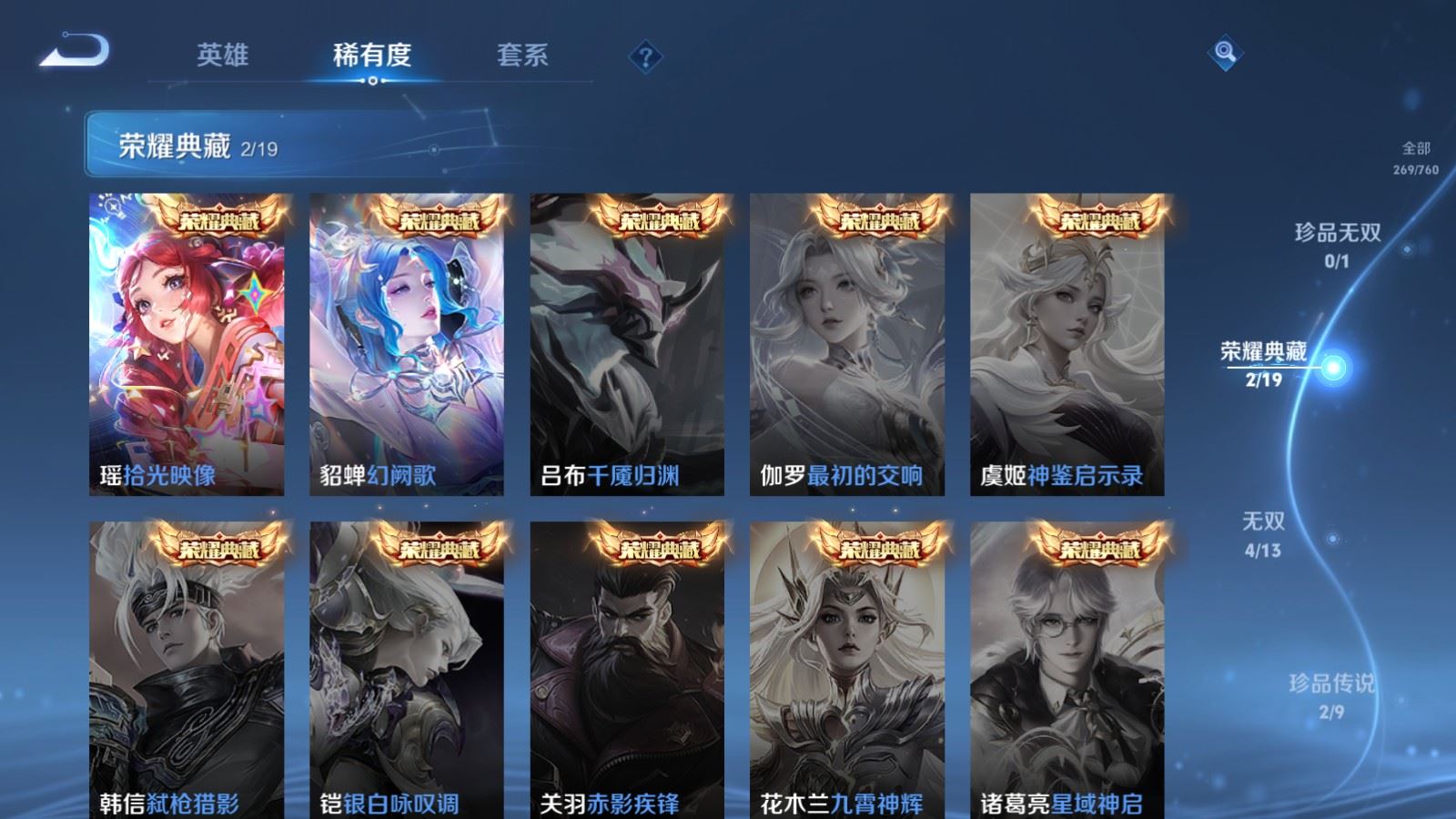 WZCMW490759王者荣耀账号详情图6