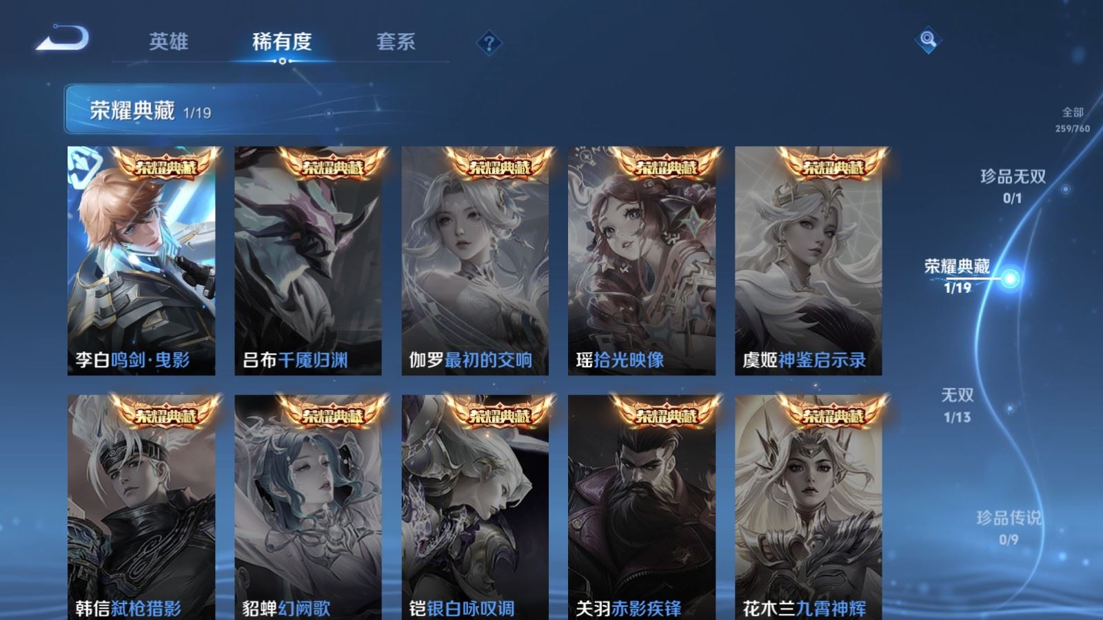 WZCMW490779王者荣耀账号详情图6 WZCMW490779王者荣耀账号详情图6