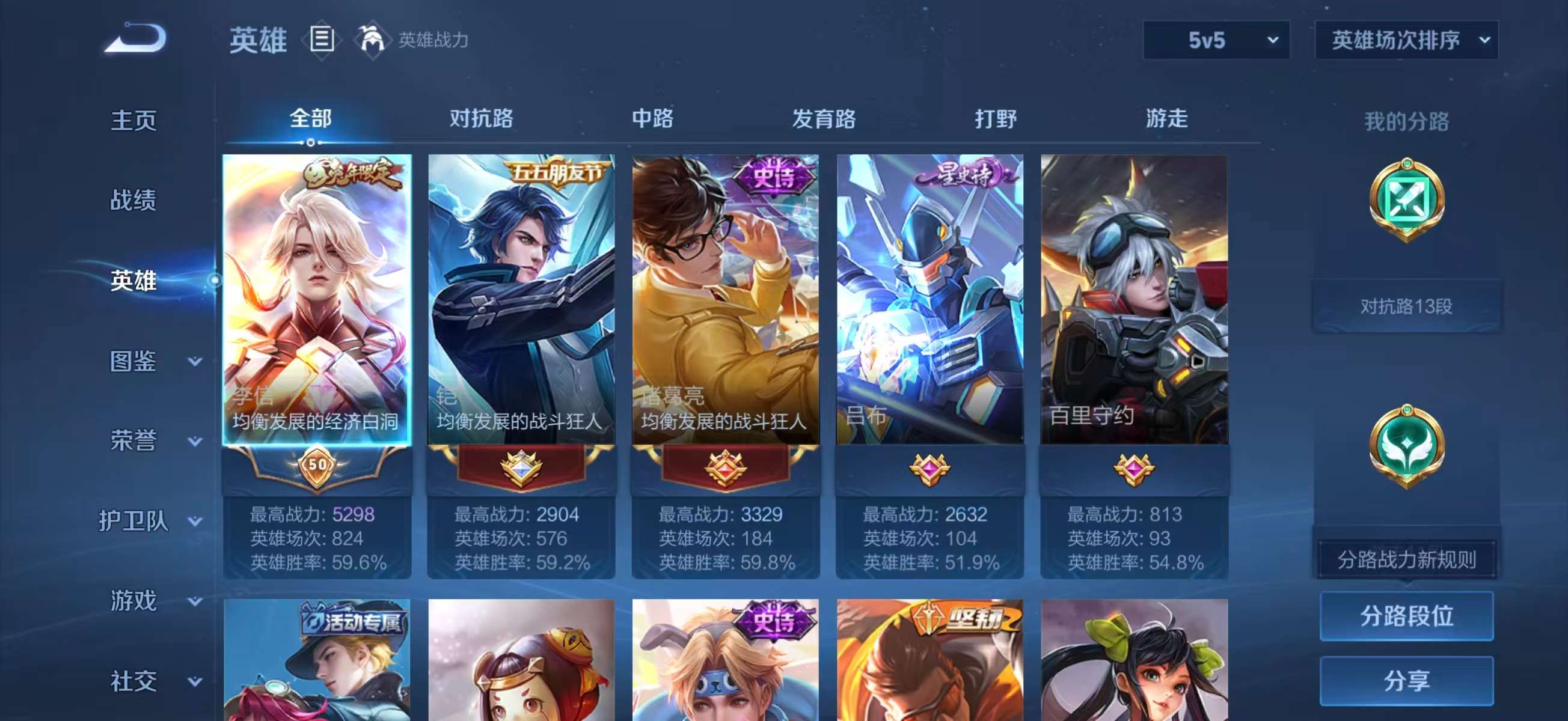 WZCMW484131王者荣耀账号详情图5