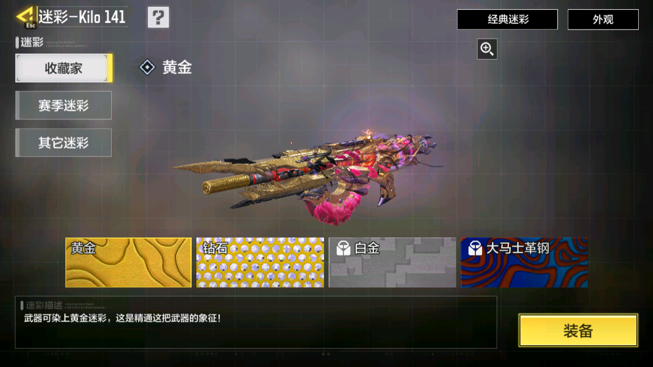 SMCMW40743使命召唤手游账号详情图25