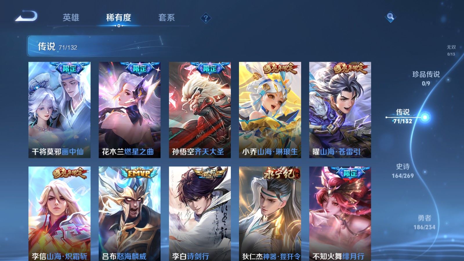 WZCMW489190王者荣耀账号详情图10 WZCMW489190王者荣耀账号详情图10