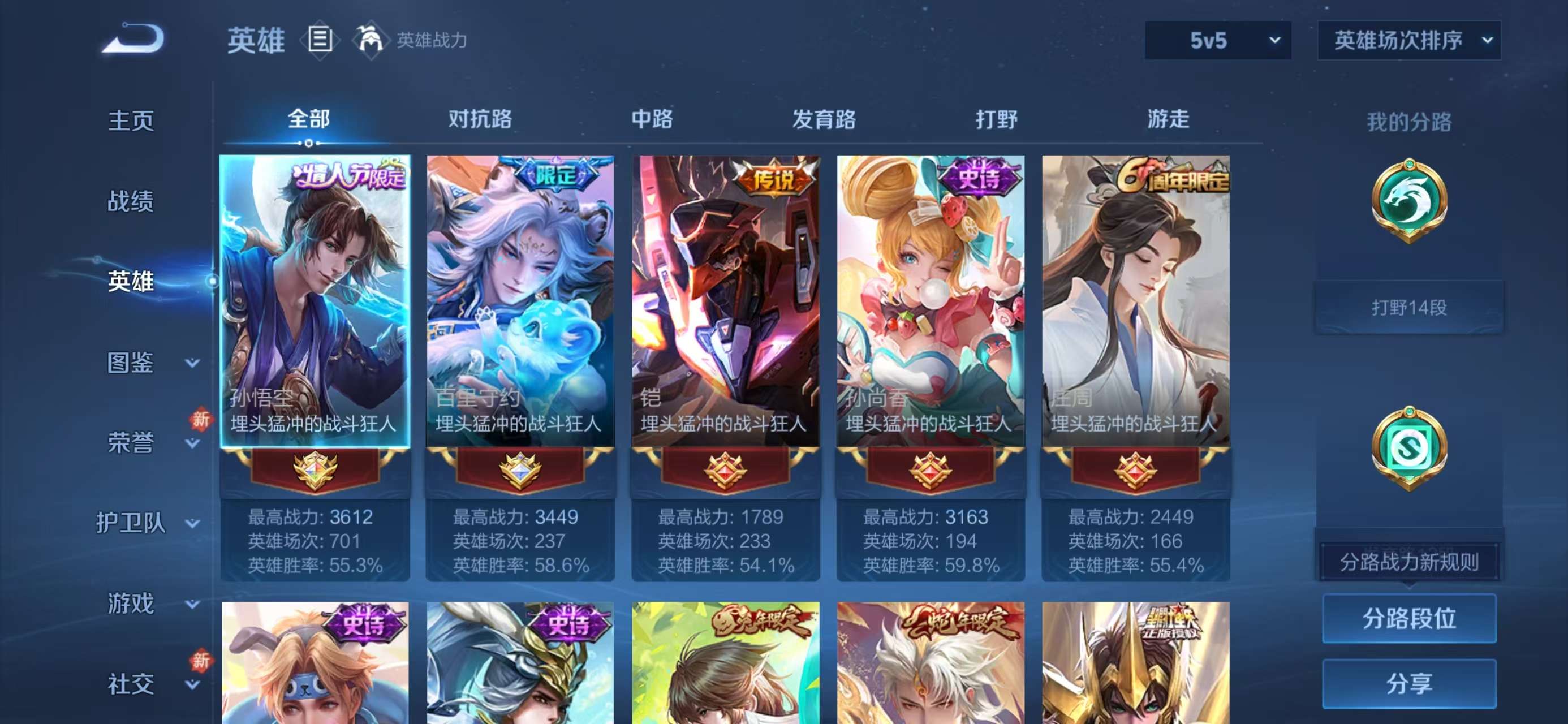 WZCMW484145王者荣耀账号详情图3 WZCMW484145王者荣耀账号详情图3