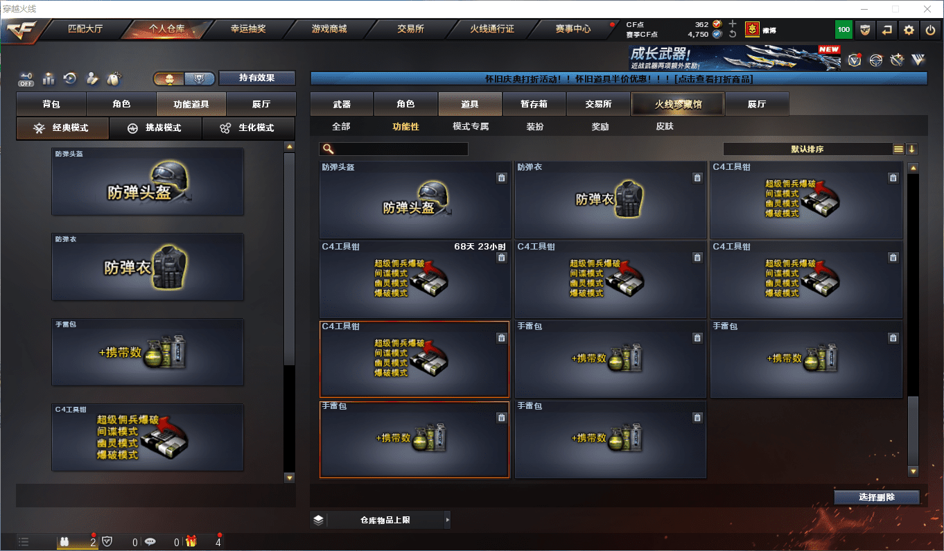 CFCMW417173穿越火线账号详情图31