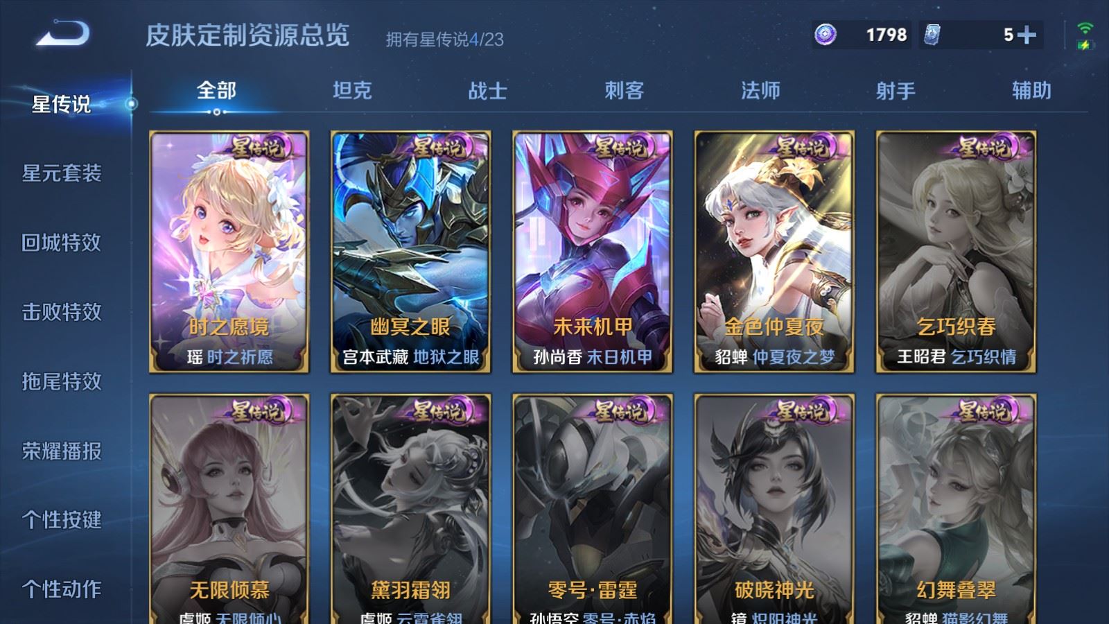 WZCMW489194王者荣耀账号详情图27