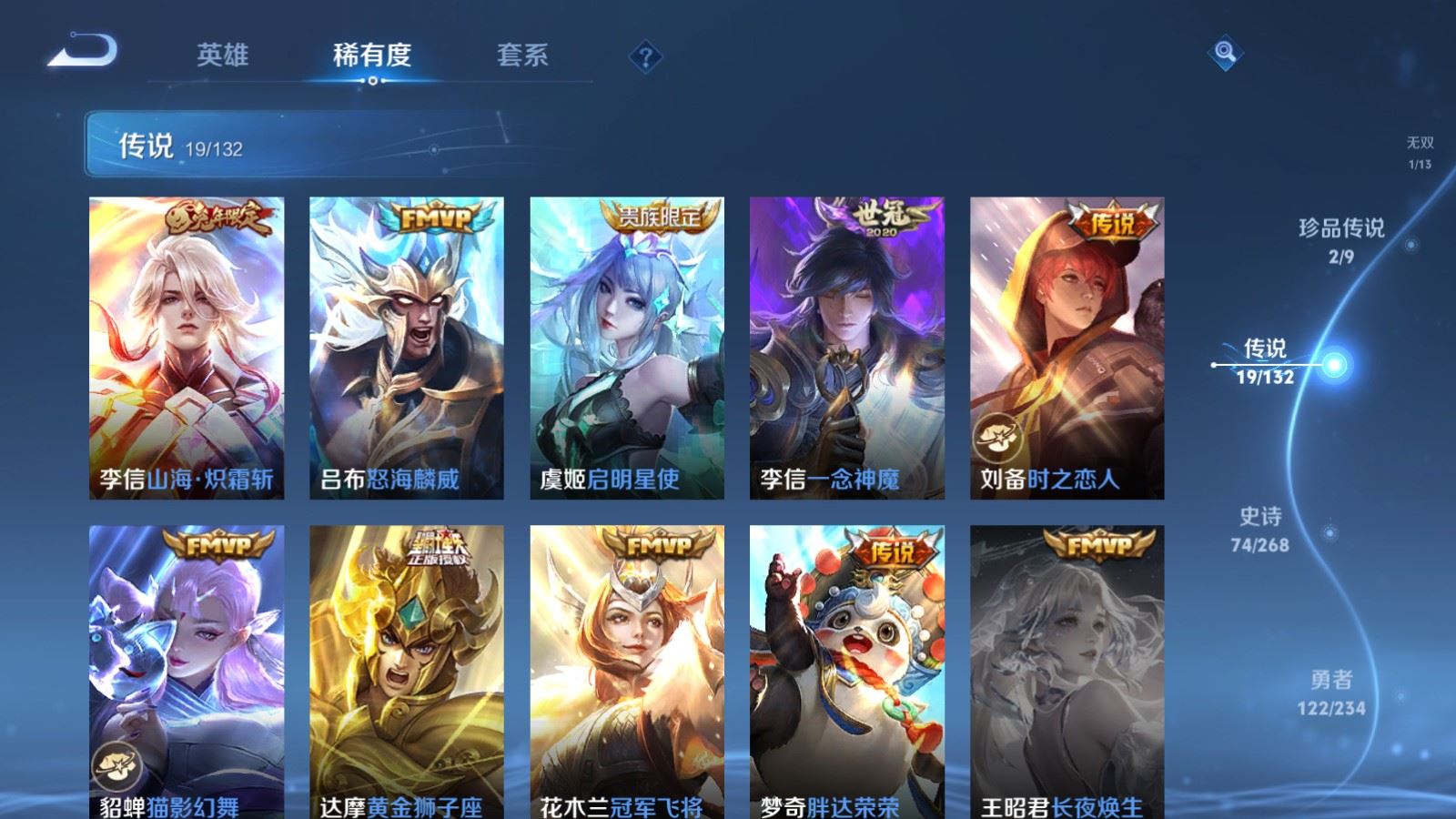 WZCMW490765王者荣耀账号详情图9