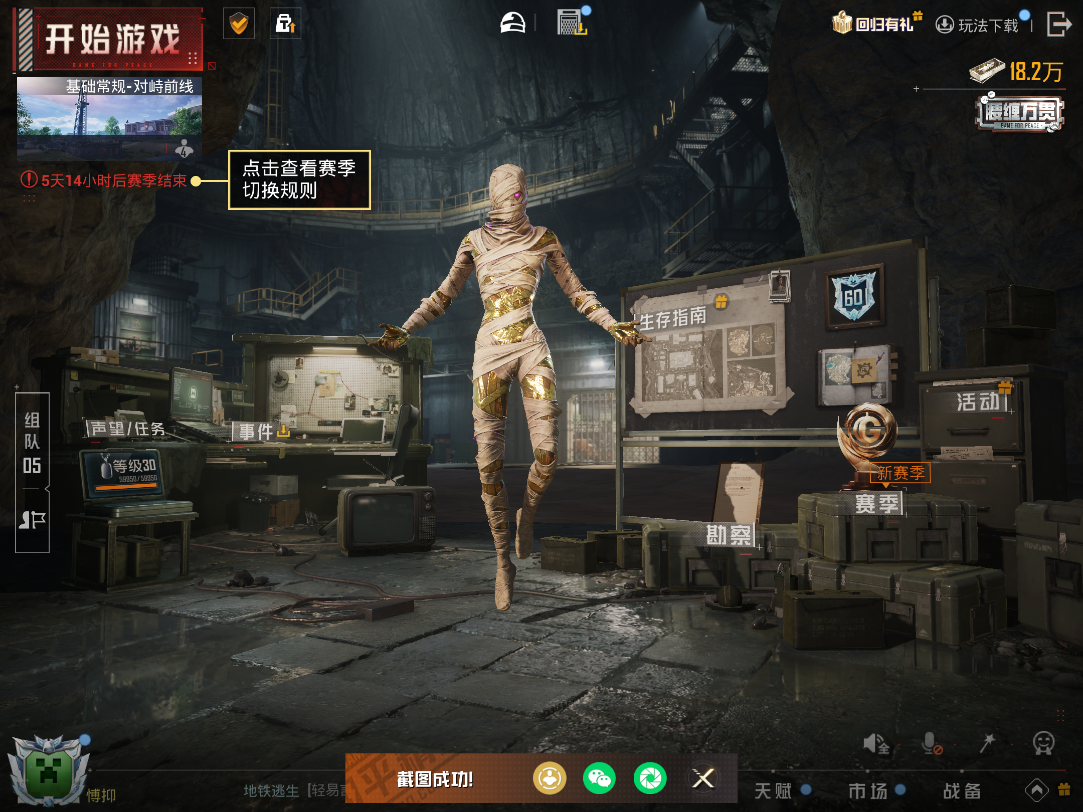 HPCMW446362和平精英账号详情图15