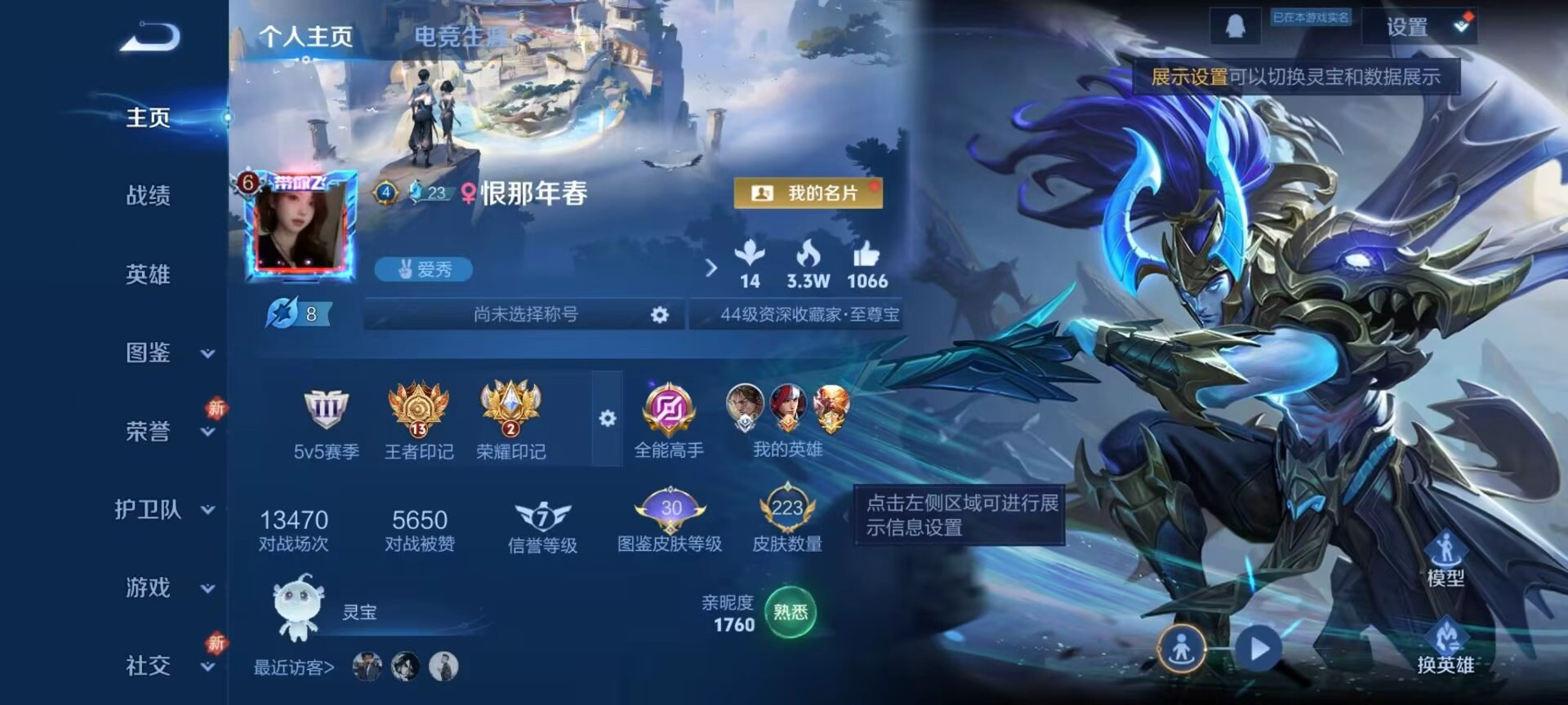 WZCMW484187王者荣耀账号详情图2