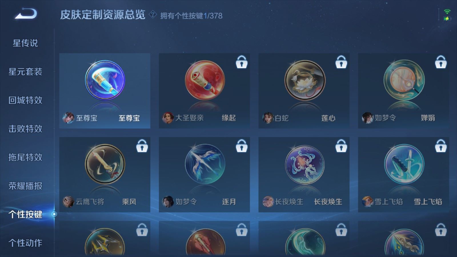 WZCMW490764王者荣耀账号详情图12