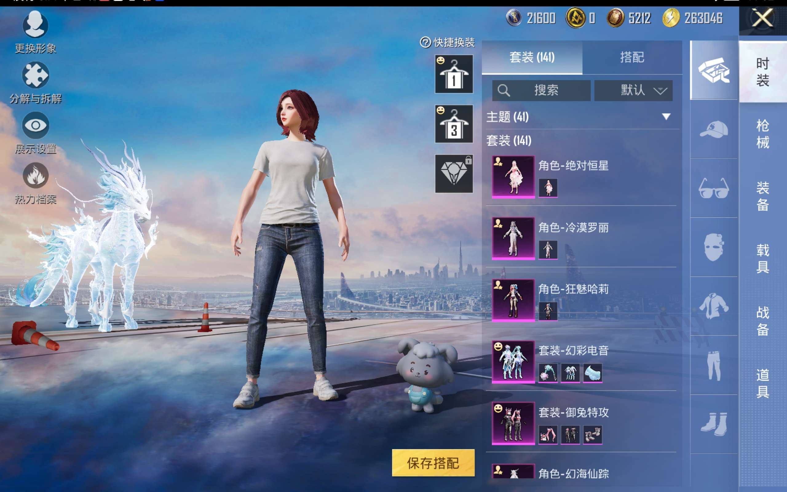 HPCMW446361和平精英账号详情图8