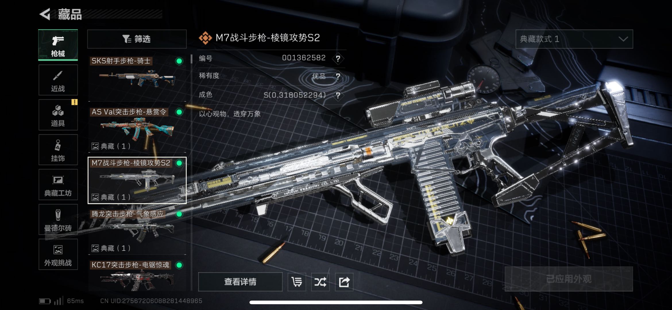 SJZCMW425175三角洲行动账号详情图5 SJZCMW425175三角洲行动账号详情图5