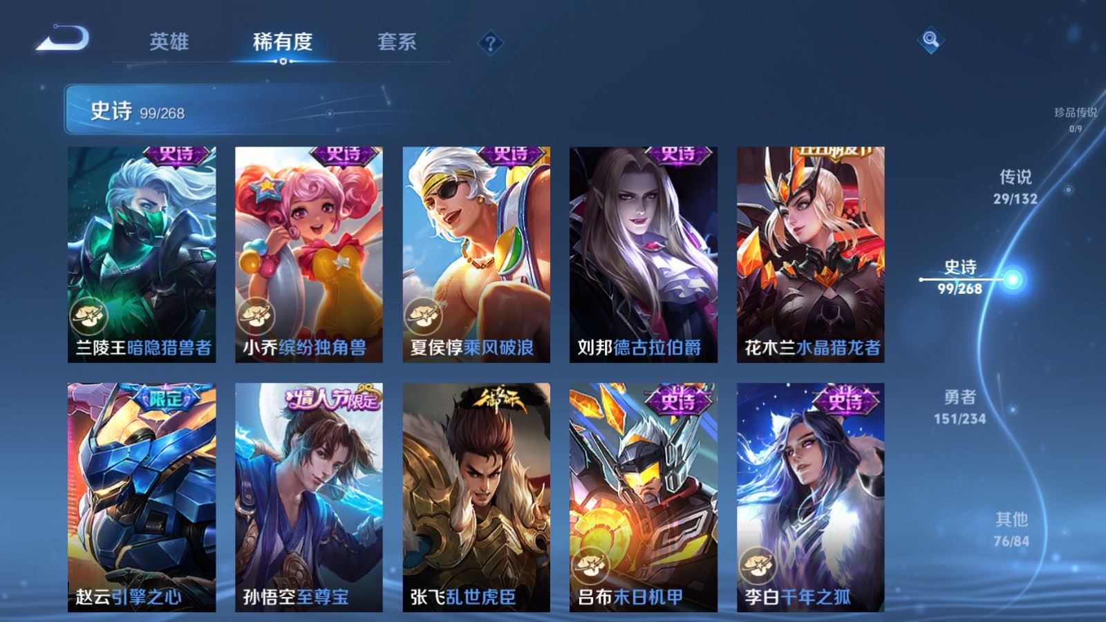 WZCMW489206王者荣耀账号详情图18