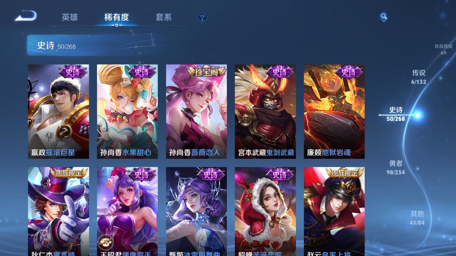 WZCMW489197王者荣耀账号详情图11