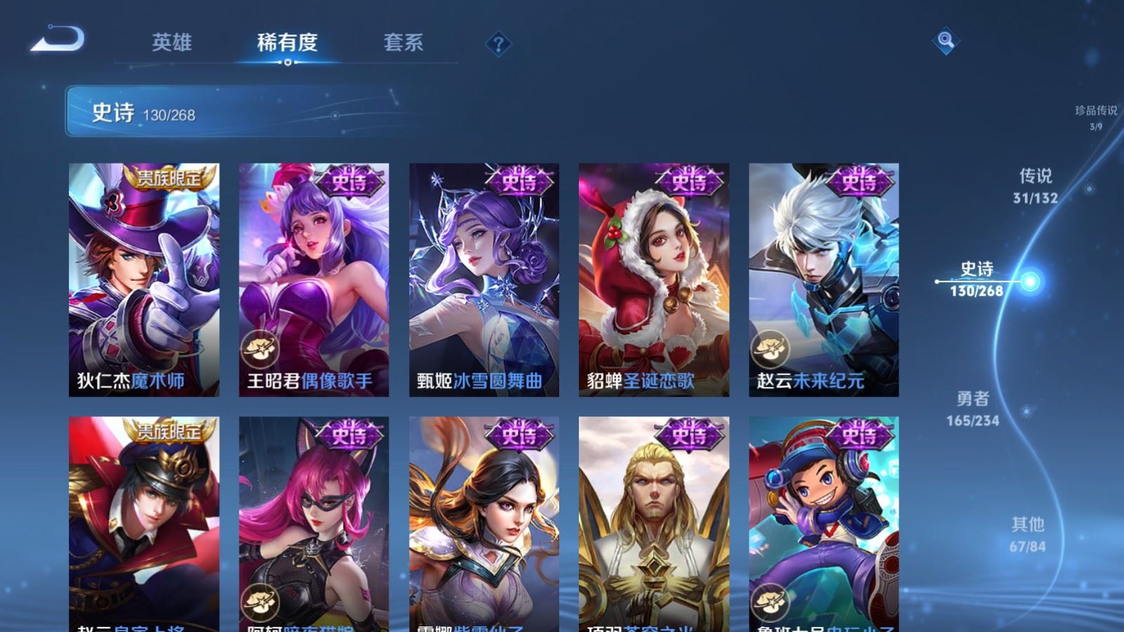 WZCMW489194王者荣耀账号详情图25