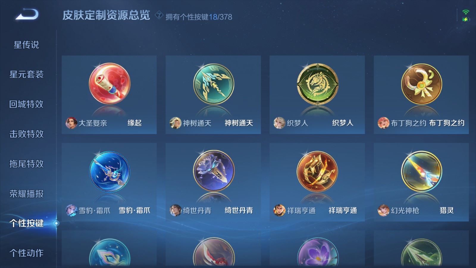 WZCMW490847王者荣耀账号详情图19 WZCMW490847王者荣耀账号详情图19