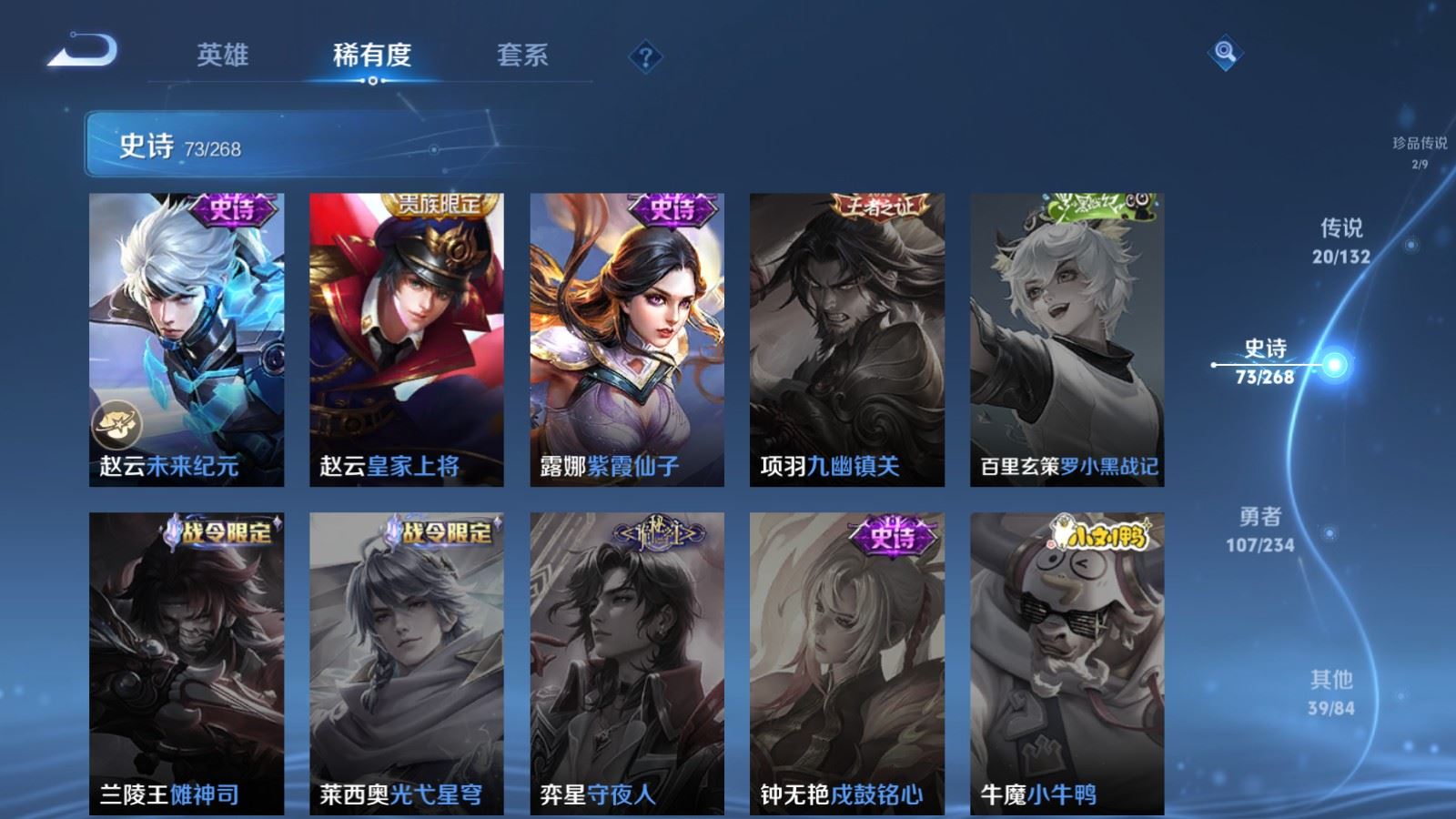 WZCMW491065王者荣耀账号详情图18 WZCMW491065王者荣耀账号详情图18