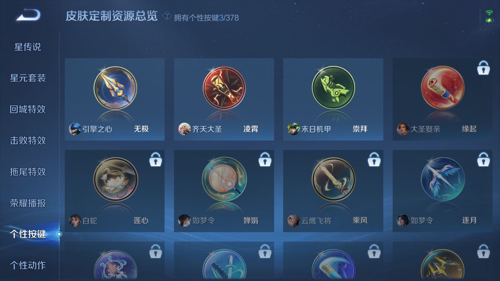 WZCMW492691王者荣耀账号详情图14