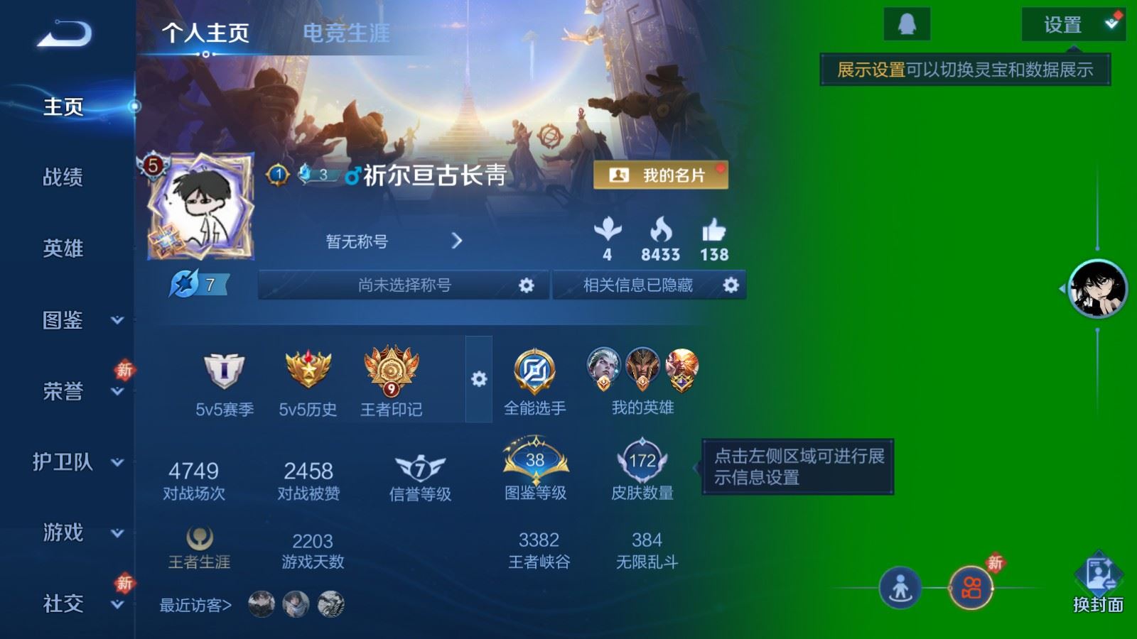 WZCMW489191王者荣耀账号详情图2