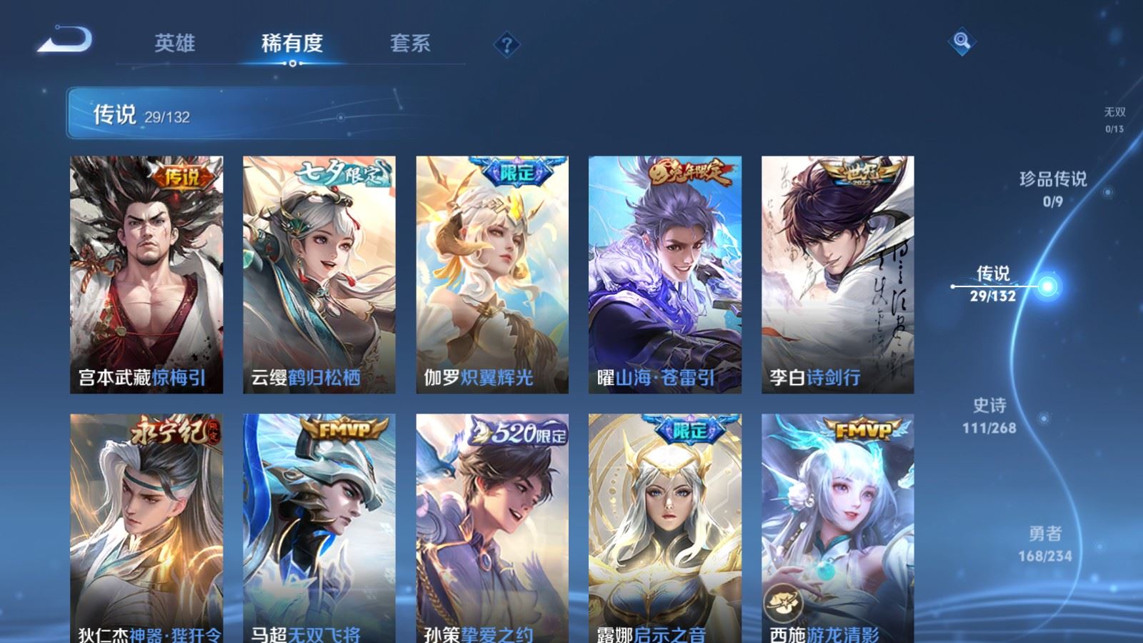 WZCMW490772王者荣耀账号详情图8 WZCMW490772王者荣耀账号详情图8