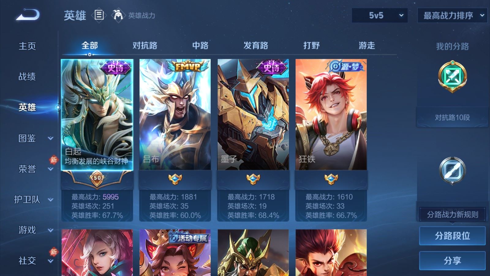 WZCMW489196王者荣耀账号详情图3 WZCMW489196王者荣耀账号详情图3