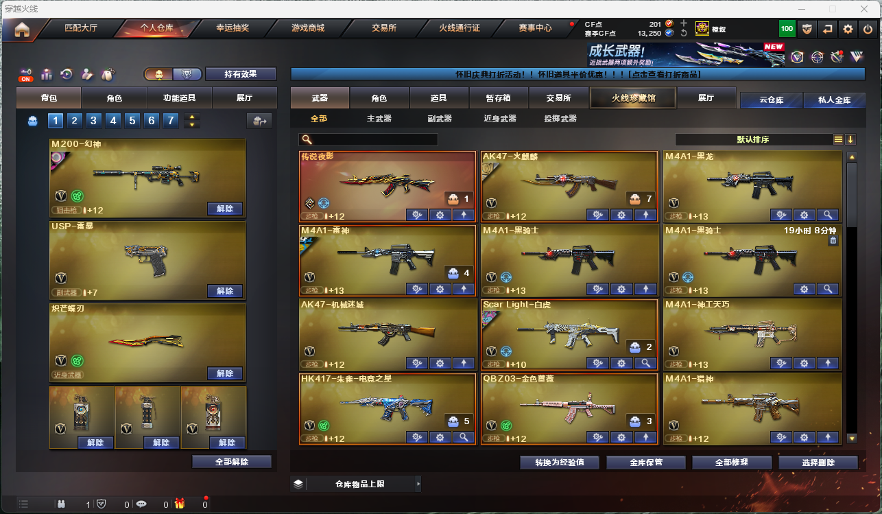 CFCMW425266穿越火线账号详情图6