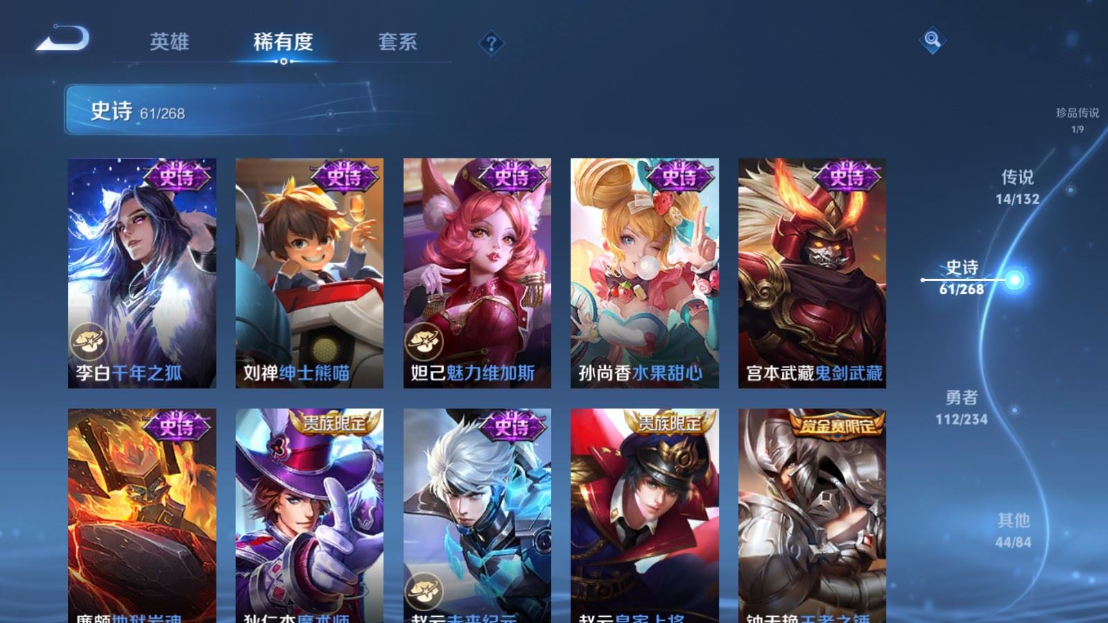 WZCMW490799王者荣耀账号详情图15