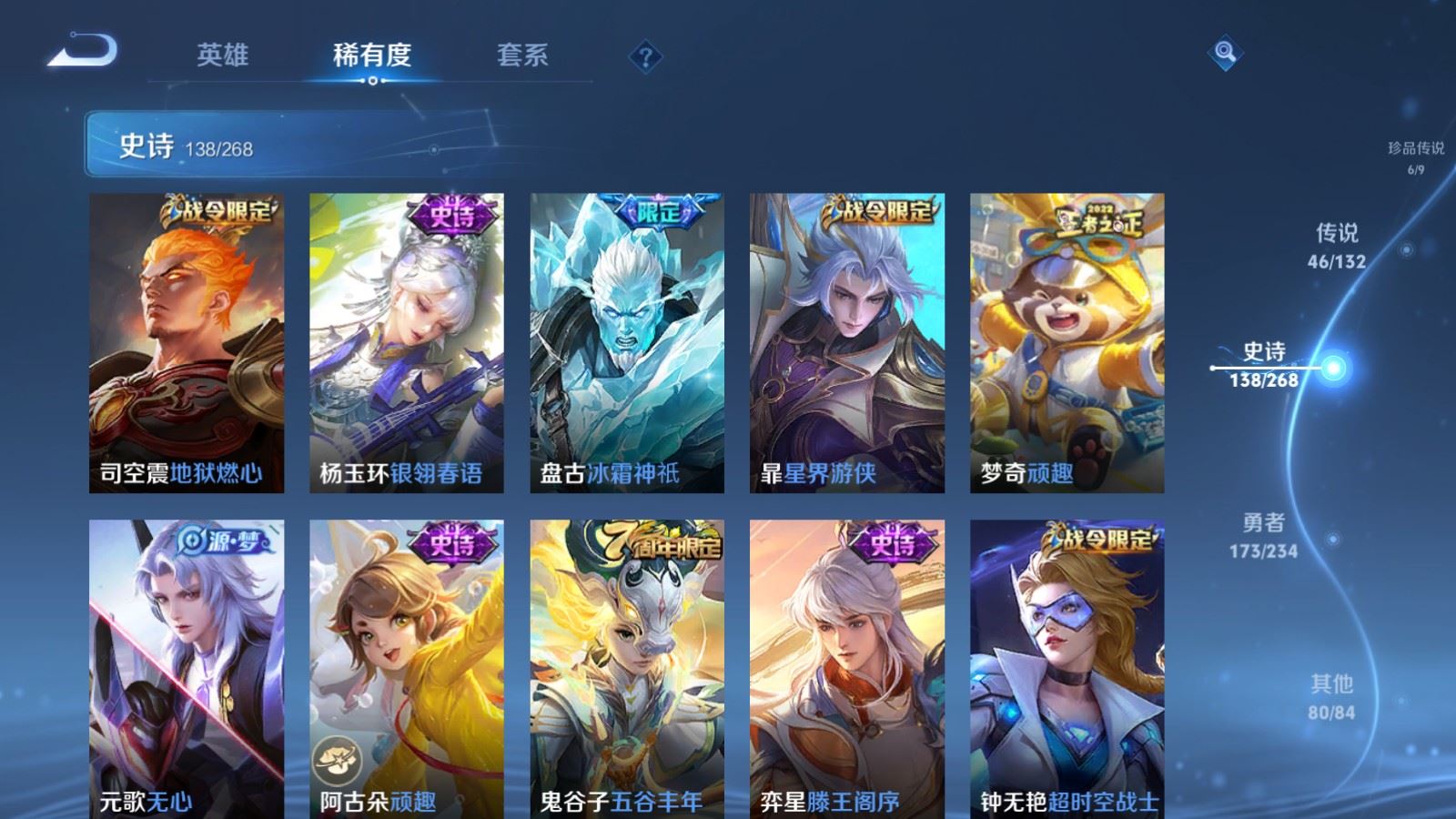 WZCMW491056王者荣耀账号详情图18