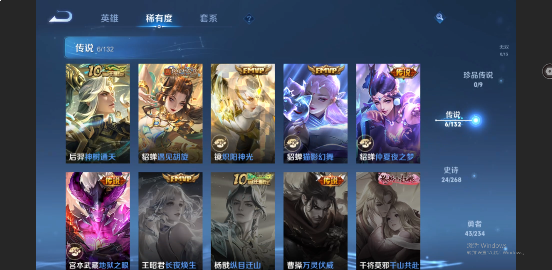 WZZM491306王者荣耀账号详情图5